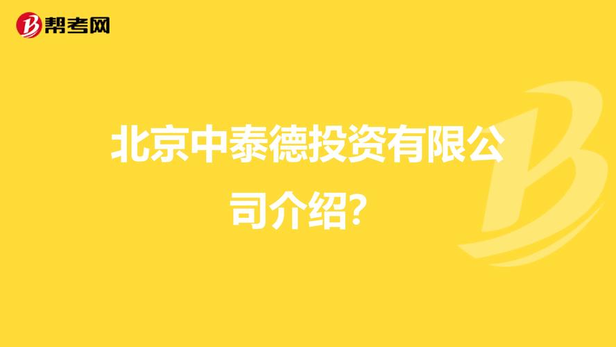 投资公司怎么开 投资公司是怎么投资的