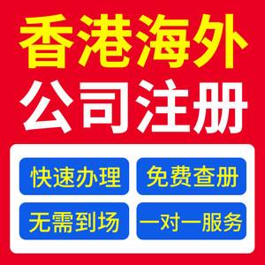 香港离岸公司报税 香港离岸公司怎么报税