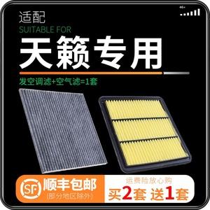 12款日产天籁空调滤芯 10款日产天籁空调滤芯在哪里