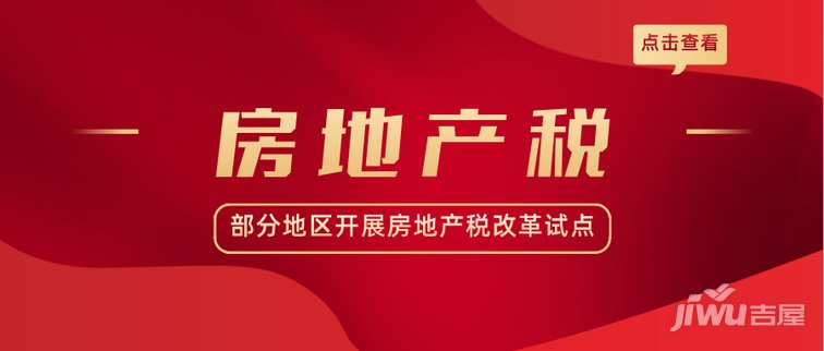 房地产税由什么改成稳妥 房地产税由什么改成稳妥的