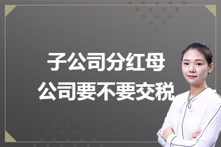 公司不分红 公司不分红可以退股吗