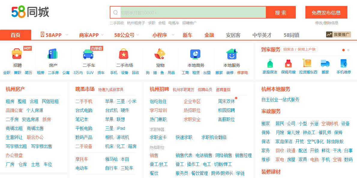 58同城分红 58同城分享赚红包群