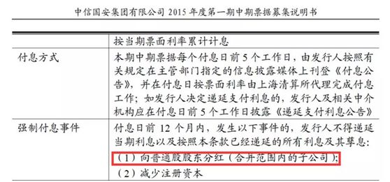 中信国安何时分红 中信国安到底怎么了