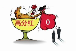 基金分红后本金减少 基金分红后本金减少的原因