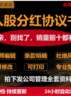 股权分红激励 股权分红激励 员工持股 不足