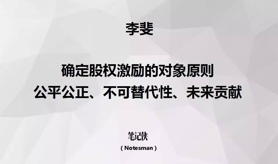 股权分红激励 股权分红激励 员工持股 不足