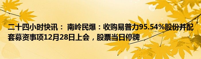 葛洲坝股票分红 葛洲坝分红股权登记