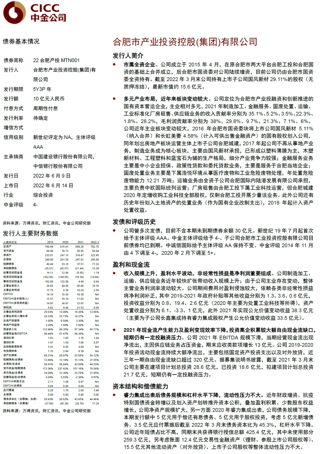 大唐发电2016分红方案 大唐发电2016分红方案发布