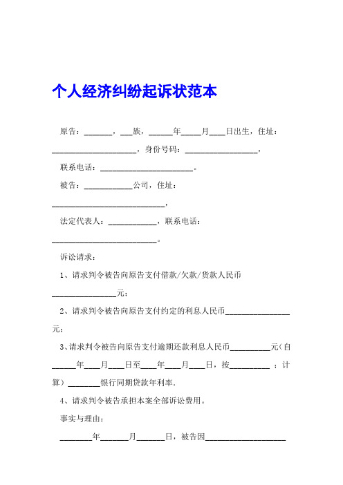 民事经济诉讼费用 民事经济诉讼费用收取标准2021