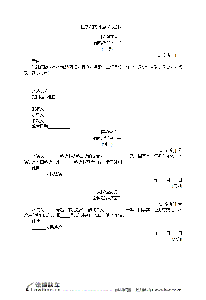 民事立案后可以撤案吗 民事立案后可以撤案吗怎么办