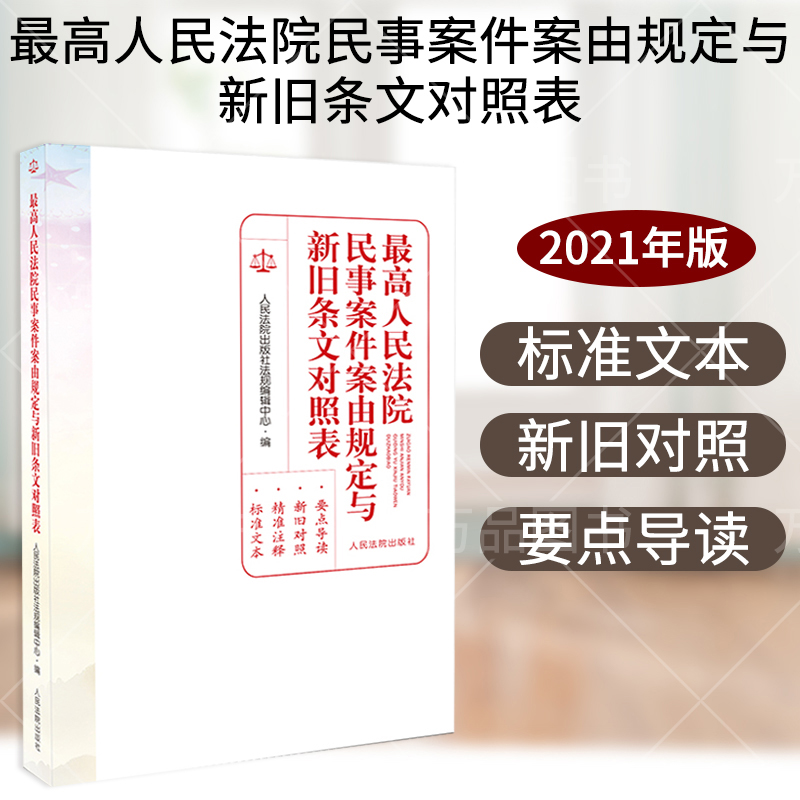 民事诉讼案由规定 民事诉讼会有案底吗