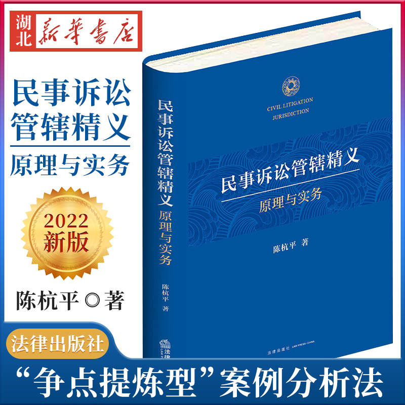 民事诉讼管辖司法解释 民事诉讼管辖权规定司法解释