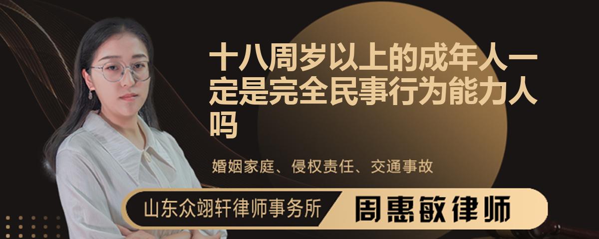 不完全民事行为能力人 不完全民事行为能力人的定义