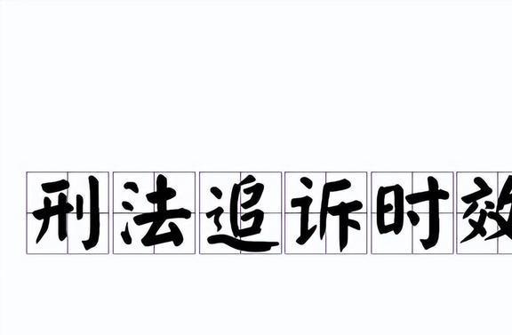 民事诉讼时效的规定 民事诉讼时效的规定第七条的理解