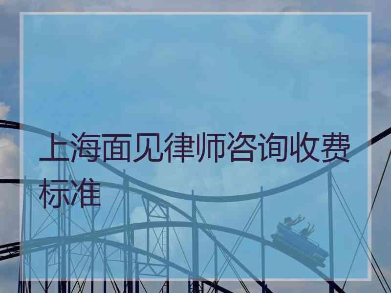 民事案件律师怎么收费 民事案件律师费用一般怎么收费