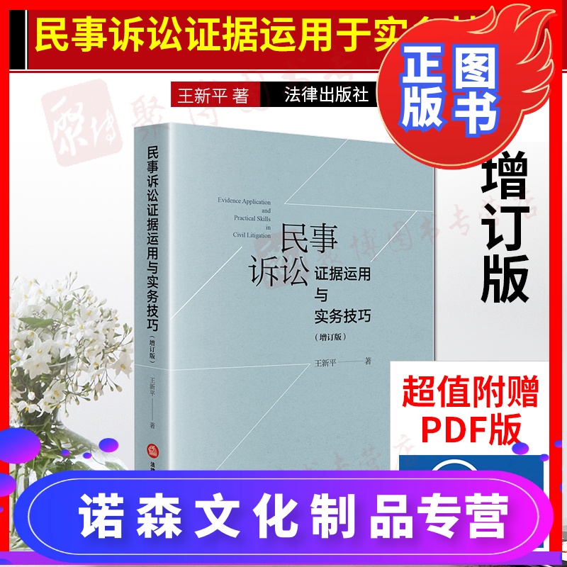 民事诉讼中的自认 民事诉讼中的自认河南省高级人艮法院