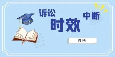 民事起诉时效期 民事起诉时效期限是多久