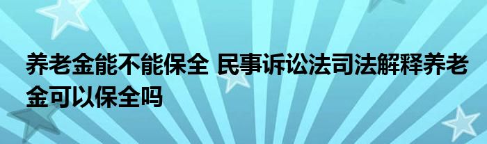 民事诉讼法二百条 民事诉讼法179条