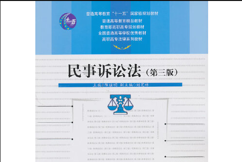 民事诉讼法二百条 民事诉讼法179条