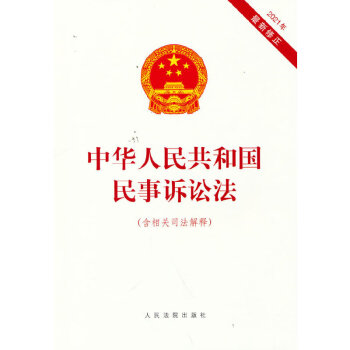 民事诉讼法124 民事诉讼法第119条