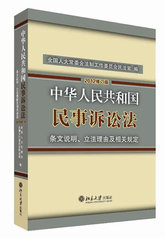 《民事诉讼法》 民事诉讼法第二十一条