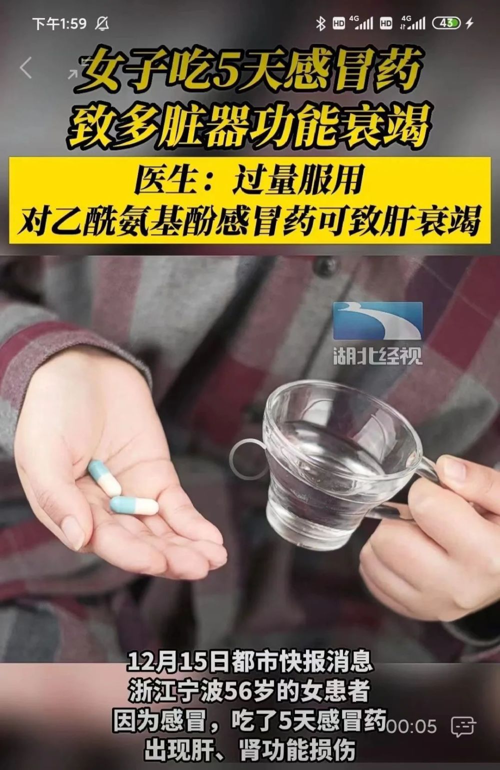 吃感冒药能吃益生菌吗 吃益生菌能不能吃感冒药