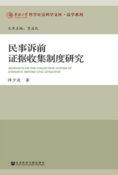 民事调查 民事调查令不能查什么证据