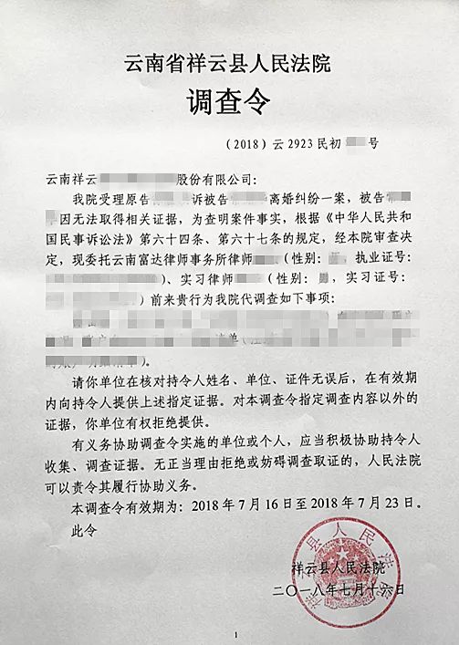 民事调查 民事调查令不能查什么证据