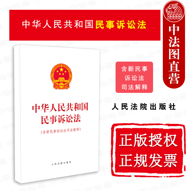 民事诉讼法129条 法律民事诉讼法129条