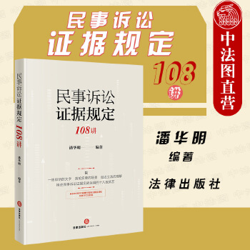 民事诉讼中伪造证据罪 民事诉讼中伪造证据罪名