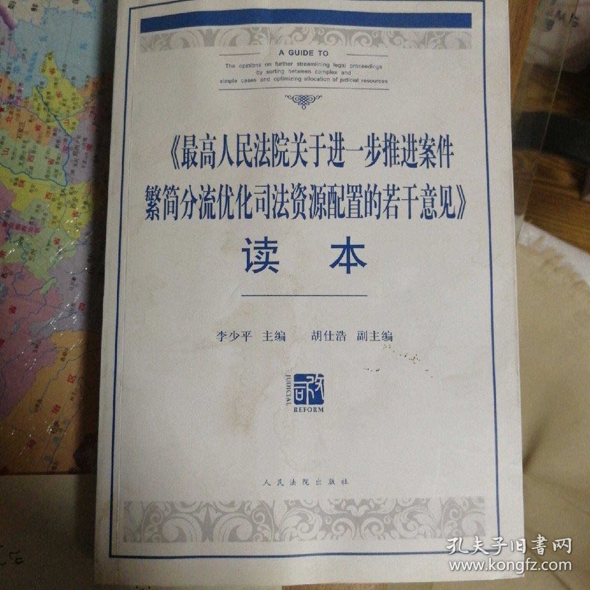 民事案件繁简分流细则 基层人民法院民事案件繁简分流