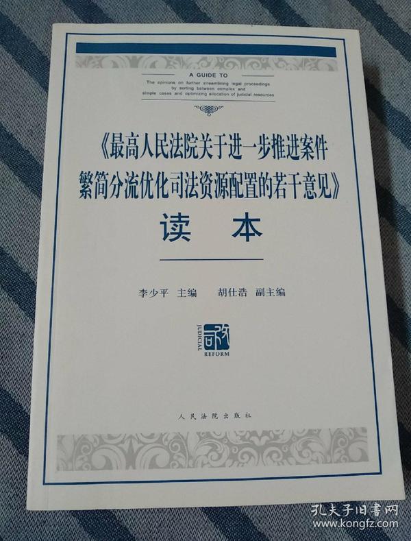 民事案件繁简分流细则 基层人民法院民事案件繁简分流