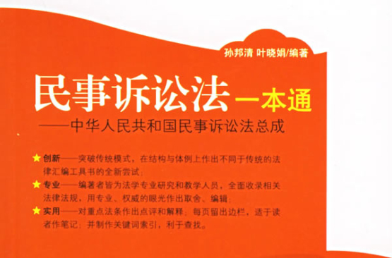 民事诉讼法第一百一十一条 民事诉讼法第一百一十一条的规定进行处罚