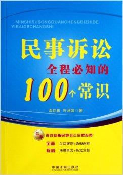 民事诉讼法第一百一十一条 民事诉讼法第一百一十一条的规定进行处罚