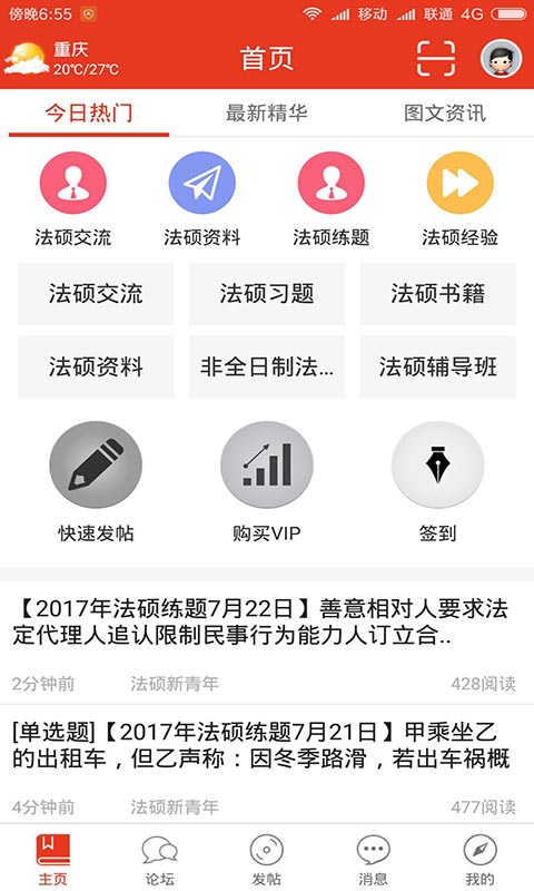 广告联盟论坛app 广告联盟论坛app之家