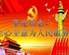 为党和人民事业奋斗的一生 为党和人民的事业奋斗终身还是奋斗终生