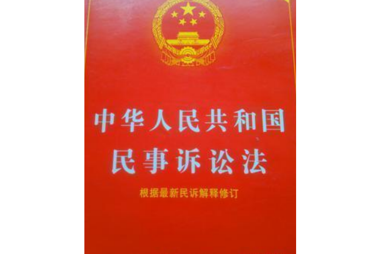 民事诉讼法56条 民事诉讼法56条第二款