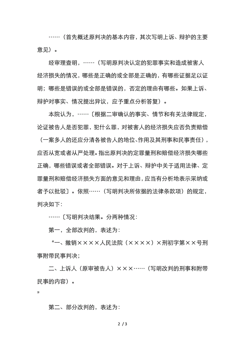 民事诉讼判决 民事诉讼判决书生效时间