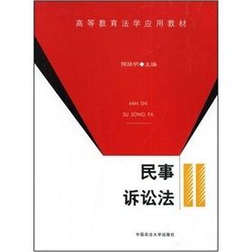 老民事诉讼法全文 民事诉讼法全文百度一下