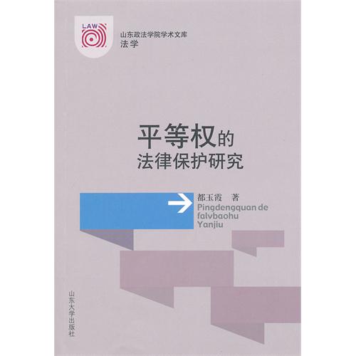 民事权利能力一律平等 民事权利能力一律平等吗