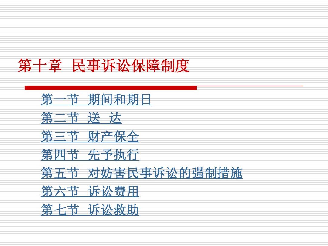 民事诉讼的特征 民事诉讼和刑事诉讼的区别