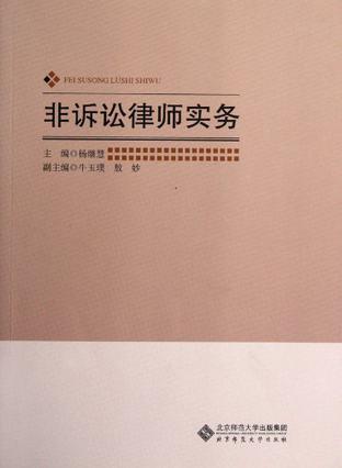 民事非诉执行 民事非诉执行包括