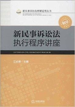 民事诉讼法执行 民事诉讼法157条