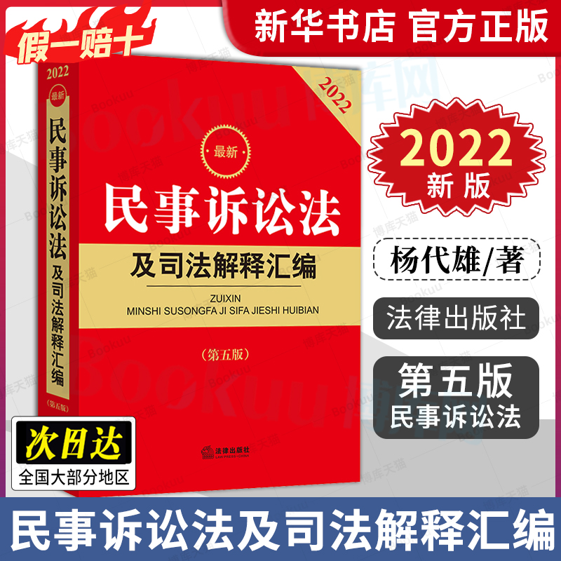 民事诉讼法立案规定 民事诉讼立案的法律规定