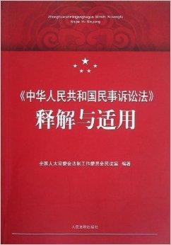 民事诉讼法第22条 民事诉讼法第22条解释