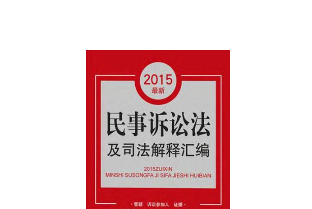 民事诉讼法154条 民事诉讼法154条第二款