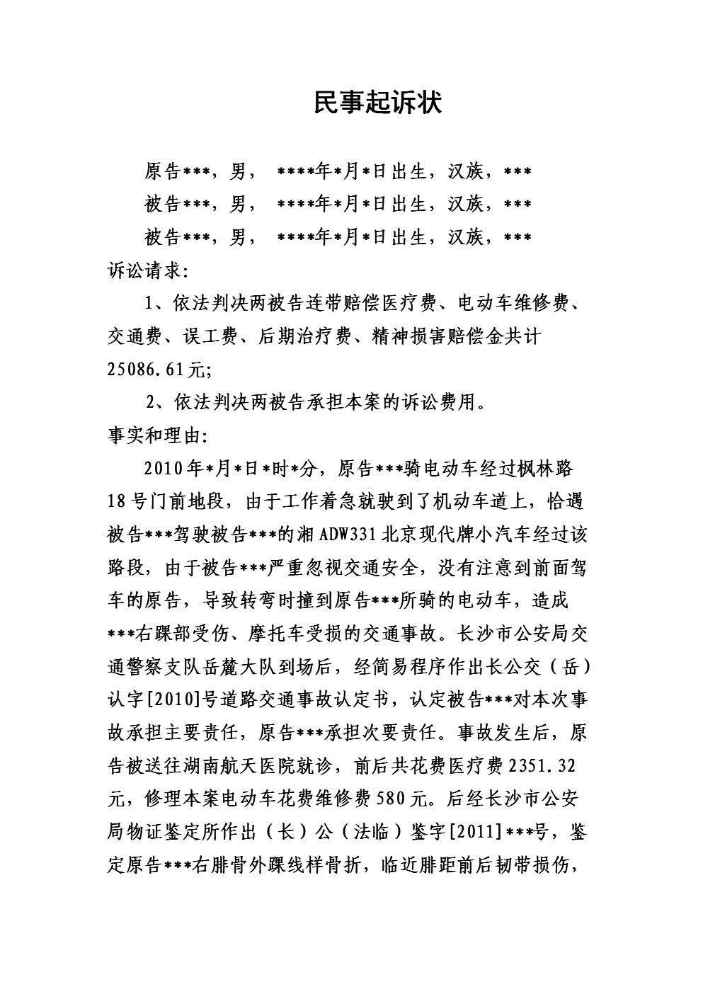 民事诉讼需要什么资料 民事诉讼需要些什么材料