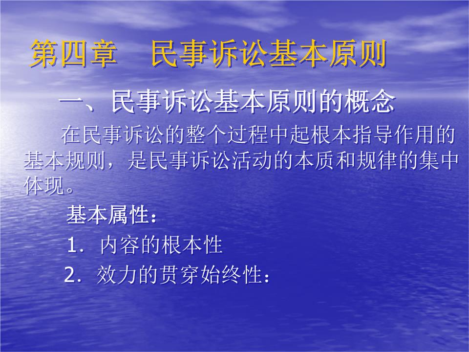 什么叫民事诉讼 怎么申请民事诉讼