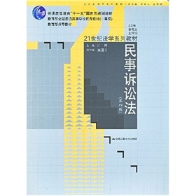 根据民事诉讼理论和相关法律法规 根据民事诉讼法的基础理论及相关规定