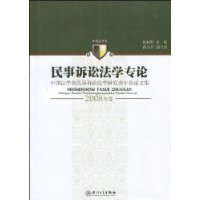 根据民事诉讼理论和相关法律法规 根据民事诉讼法的基础理论及相关规定